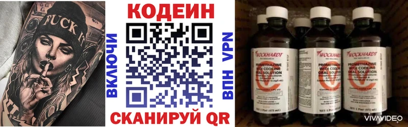 Codein Purple Drank Тихвин
