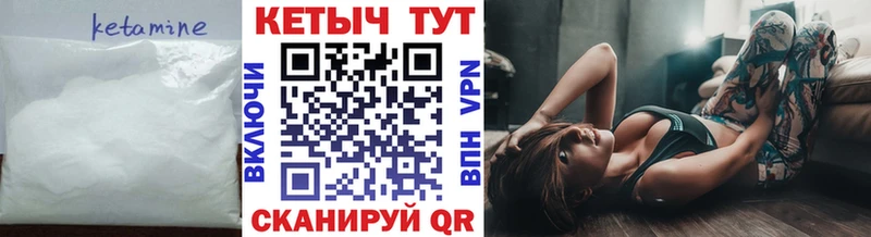 КЕТАМИН VHQ  Тихвин 